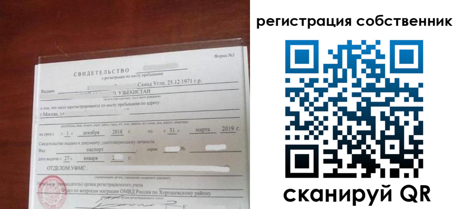 временная регистрация поиск в Аркадаке