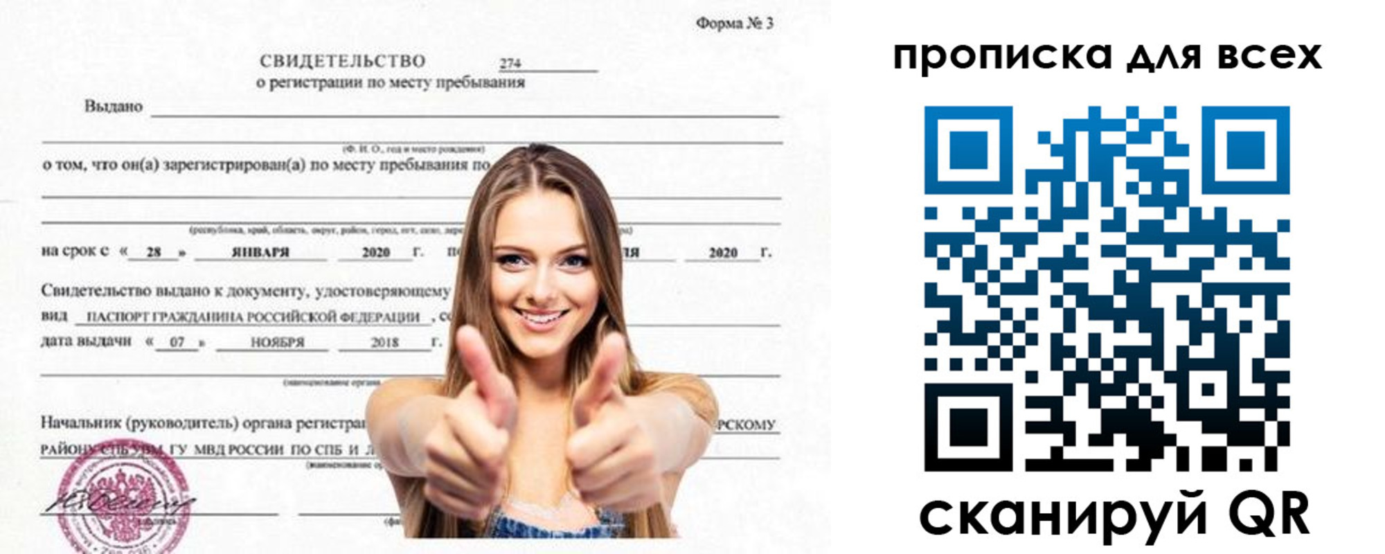 прописка поиск в Аркадаке