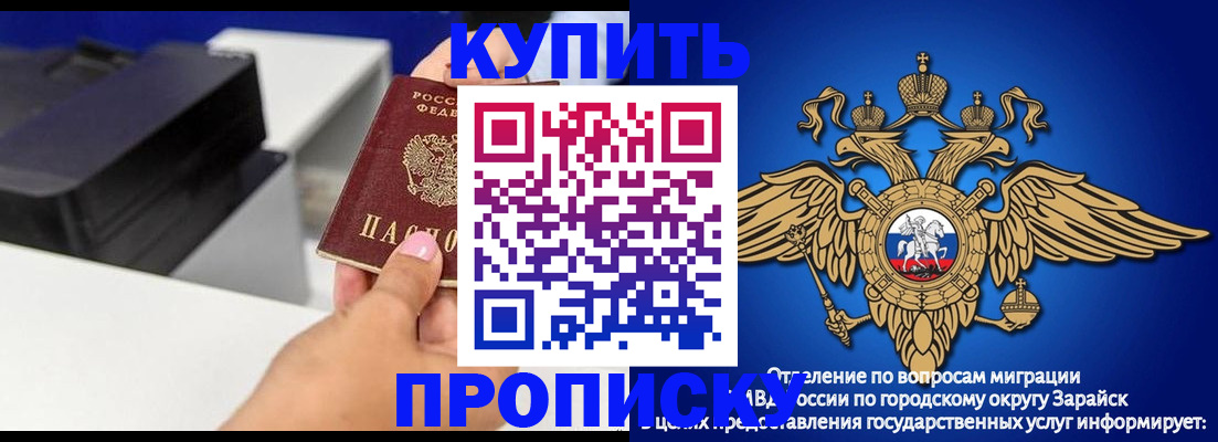 прописка законно в Аркадаке