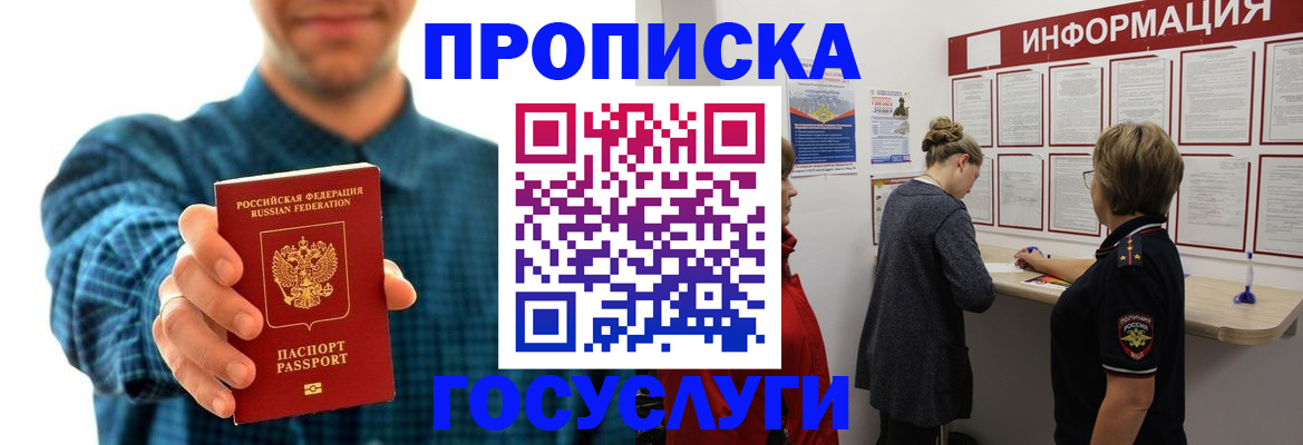 временная регистрация в квартире в Аркадаке