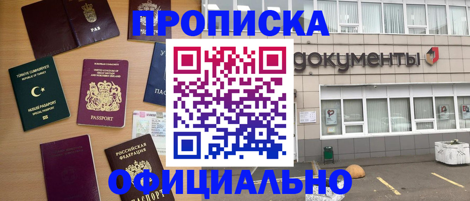 прописка в квартире в Аркадаке