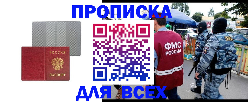 временная регистрация госуслуги в Аркадаке