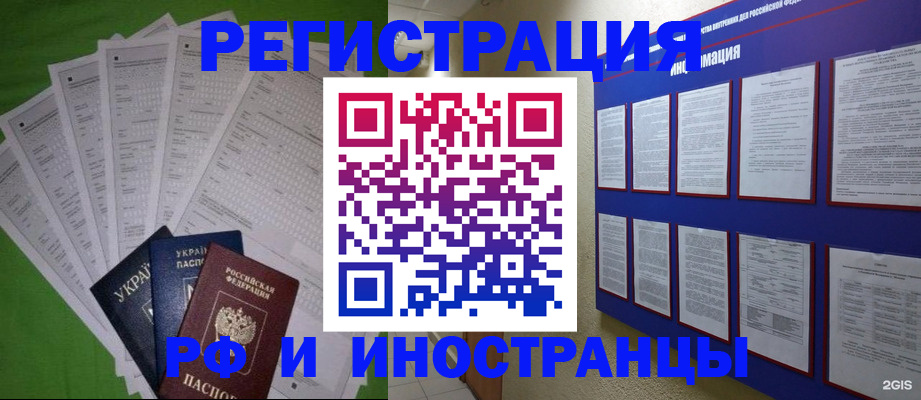 прописка для военкомата в Аркадаке