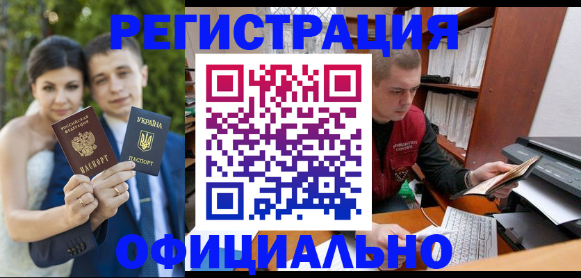 временная регистрация надежно в Аркадаке