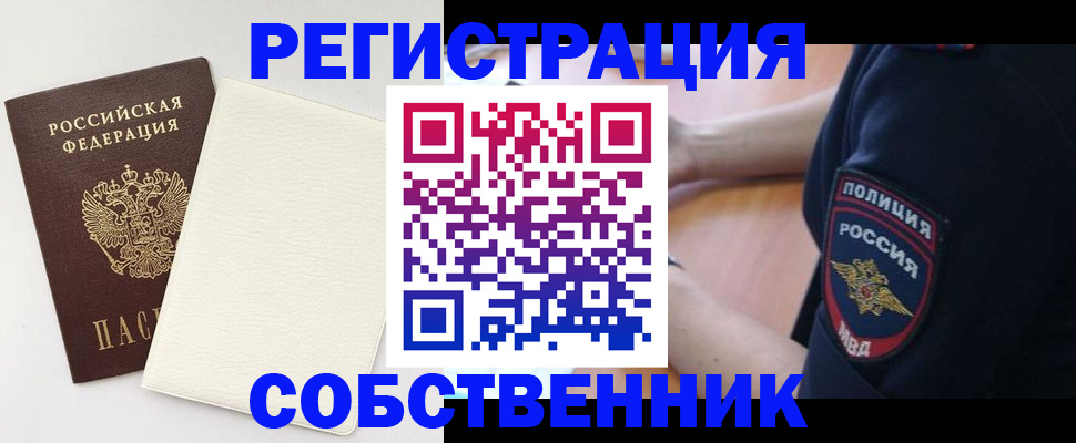 прописка регистрация в Аркадаке