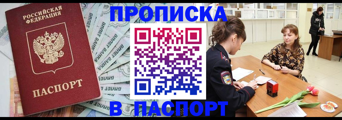 временная регистрация в Аркадаке